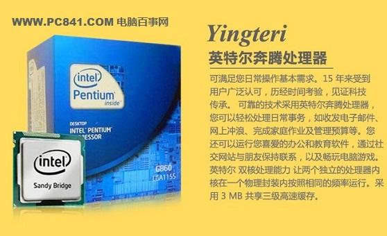 奔騰G860怎么樣 Intel奔騰G860配什么主板？