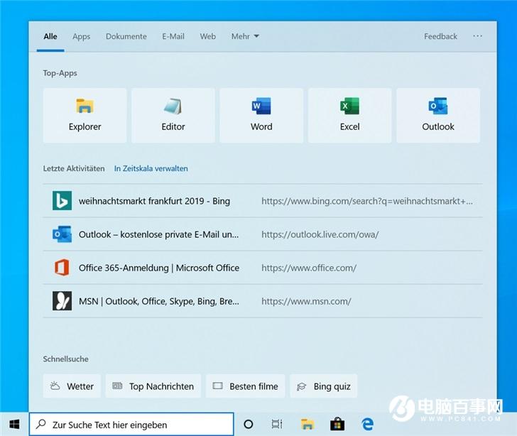 快速搜索来了，微软Windows 10版本2004预览版19041推送