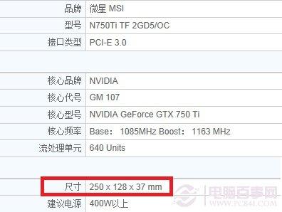 電腦機箱顯卡限長是什么？一般顯卡長度多少?