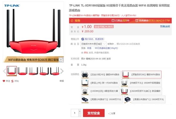 到手僅266元！TP-Link上架普及型Wi-Fi 6路由器