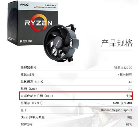 AMD銳龍3 2200G支持超頻嗎？R3-2200G超頻配什么主板？