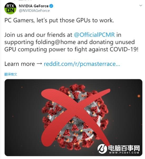 NVIDIA號召玩家捐獻(xiàn)GPU算力支援Folding@home：對抗新冠病毒