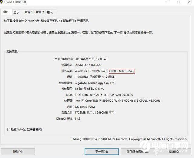 GTX1080装不上驱动怎么办 GTX1080装不上驱动解决办法