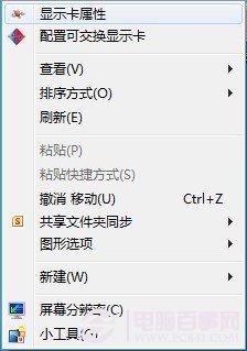 標配AMD雙顯卡筆記本機型雙顯卡切換方法