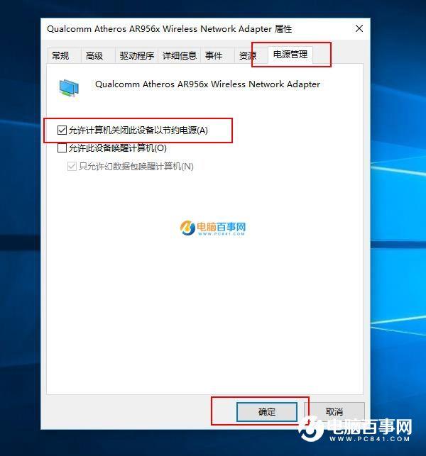 笔记本Win10 WiFi总是断线怎么办 Win10 WiFi网络不稳定解决办法