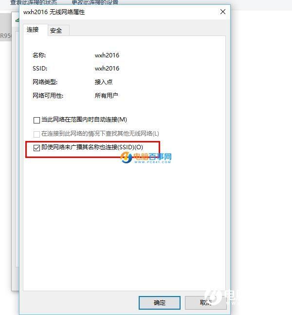 笔记本Win10 WiFi总是断线怎么办 Win10 WiFi网络不稳定解决办法