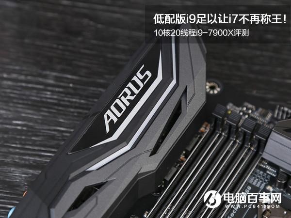 i9-7900X性能怎么樣10核20線程i9-7900X評測