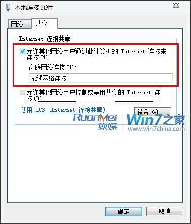 淺談win7網絡連接故障的解決辦法