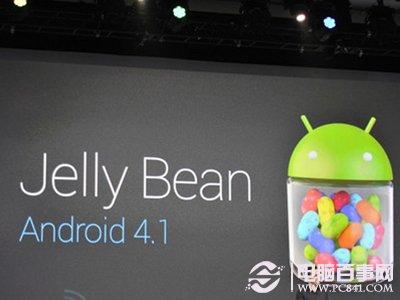 Android 4.1怎么樣 安卓4.1系統(tǒng)好用嗎？