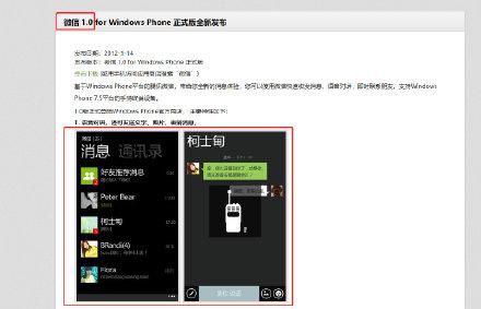 iOS版微信深色模式來了，但8年前Windows Phone版微信就已支持