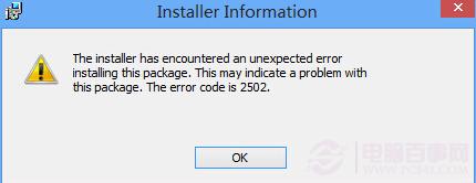 Win8安裝msi程序出現(xiàn)2502、2503錯誤解決方法