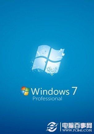 10個(gè)Win7系統(tǒng)常見問題 Win7常見問題的原因與解決辦法