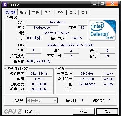 CPU-Z軟件檢測出的cpu詳細(xì)信息