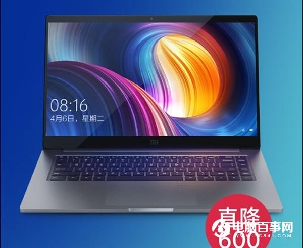 小米筆記本Pro大降價：i5/8GB/512GB版到手5299元