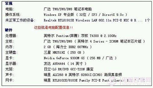 電腦硬件知識(shí)大全 菜鳥(niǎo)裝機(jī)必看硬件知識(shí)掃盲