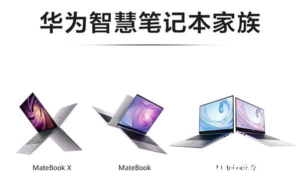 華為筆記本海外發(fā)布 MateBook D系列如何俘獲年輕人的心？