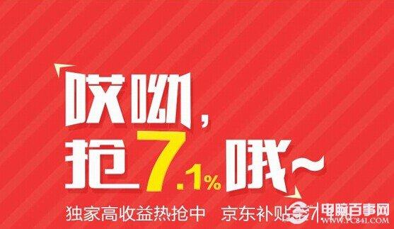 京東保你賺收益如何？京東保你賺預期年化收益近7%