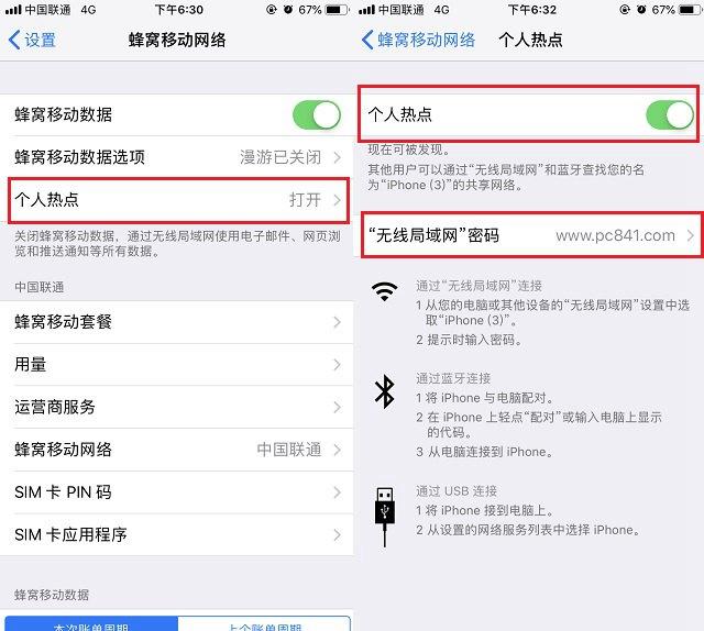 笔记本电脑怎么连接手机热点？笔记本连iPhone热点上网教程