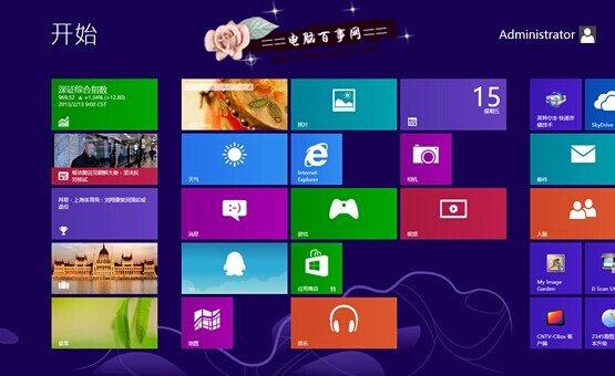 升級Win8有哪些注意事項(xiàng)？