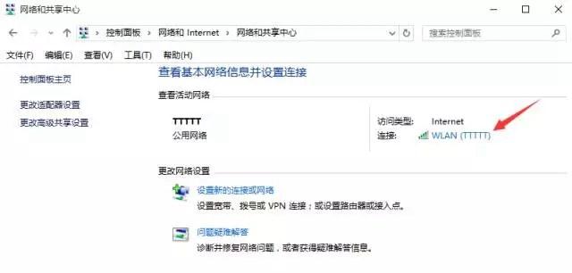 已连接Wifi怎么看密码？笔记本WiFi密码查看方法