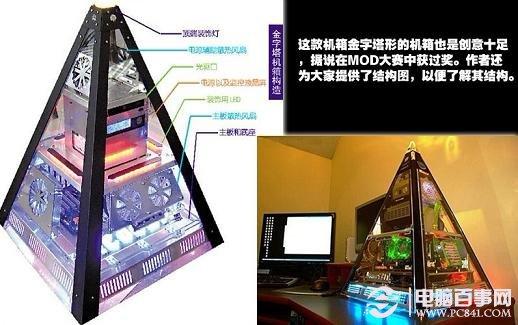 金字塔超炫DIY發(fā)燒裝機(jī)欣賞