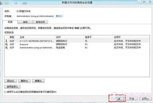 如何設(shè)置Windows8文件夾權(quán)限 Win8批量修改文件權(quán)限方法