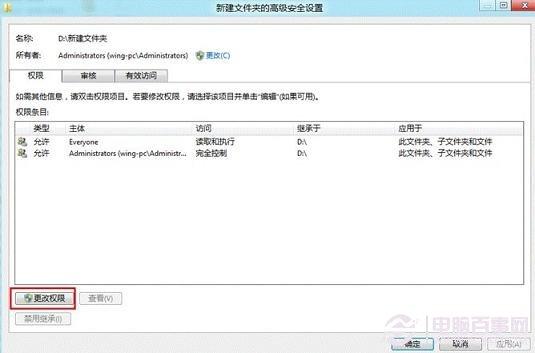 如何设置Windows8文件夹权限 Win8批量修改文件权限方法