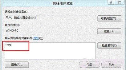 如何设置Windows8文件夹权限 Win8批量修改文件权限方法