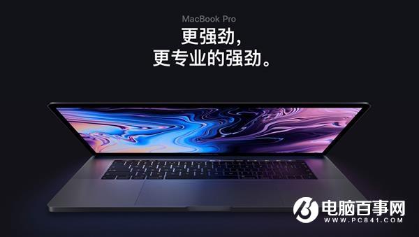 i9版蘋果MacBook Pro跑分曝光：多核性能暴增30%