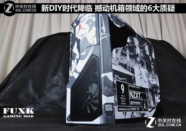 新DIY時代降臨 撼動電腦機箱的6大質(zhì)疑