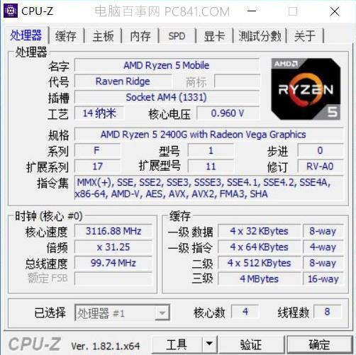 VEGA11核顯相當(dāng)于什么顯卡AMD銳龍R5-2400G核顯評測