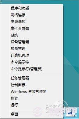 16个非常实用的Win8小技巧 小白不看准后悔！