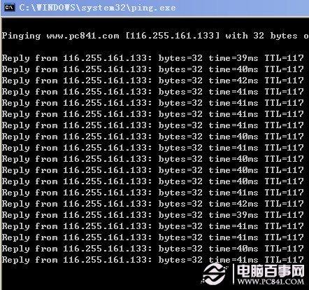 ping www.pc841.com-t命令