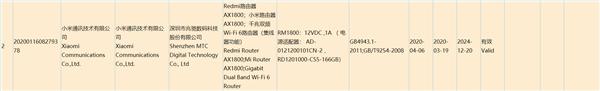 極致性價比 Redmi首款Wi-Fi 6路由器入網(wǎng)