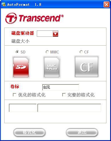 SD/MMC/CF內(nèi)存卡修復(fù)工具(AutoFormat)