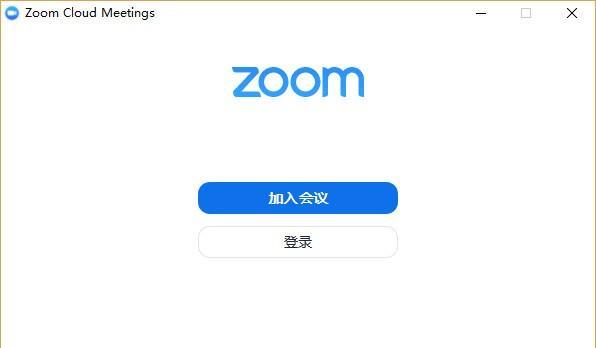 Zoom Cloud Meetings(視頻會議軟件)