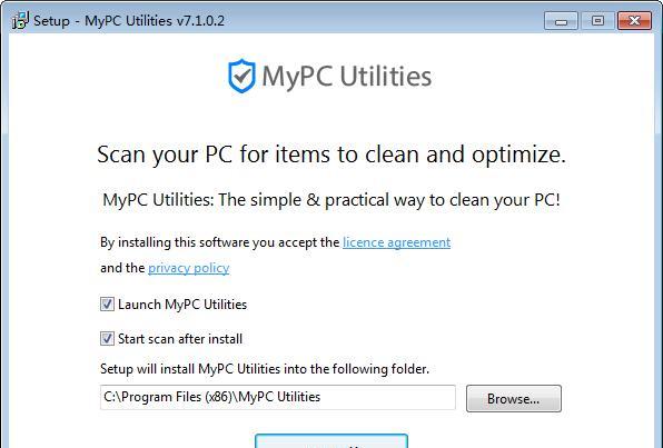 MyPC Utilities(系統(tǒng)優(yōu)化清理)