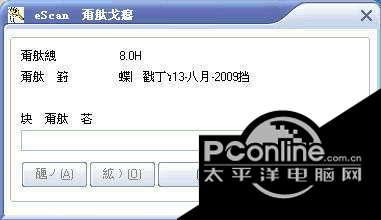 eScan Anti-Virus for Windows?10.0.1009.568