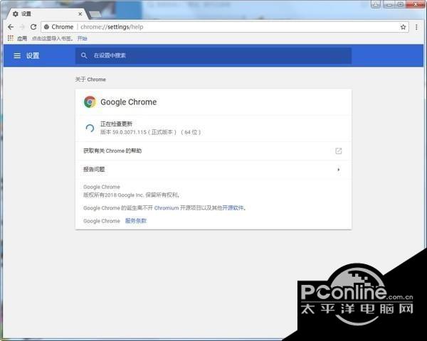 谷歌瀏覽器(Chrome 59版)