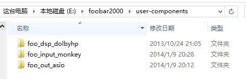 foobar2000的ASIO 輸出插件