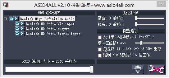 foobar2000的ASIO 輸出插件