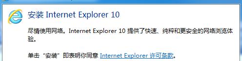 IE10 64位版