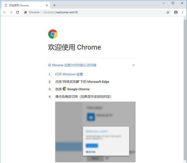 Chrome瀏覽器測(cè)試版