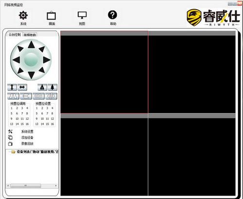 睿威仕電腦客戶端