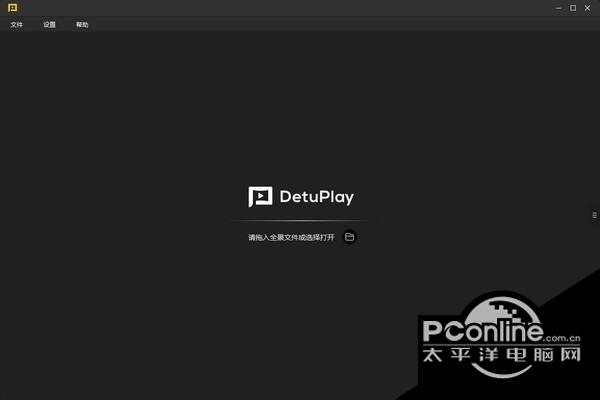 DetuPlay(全景播放器)