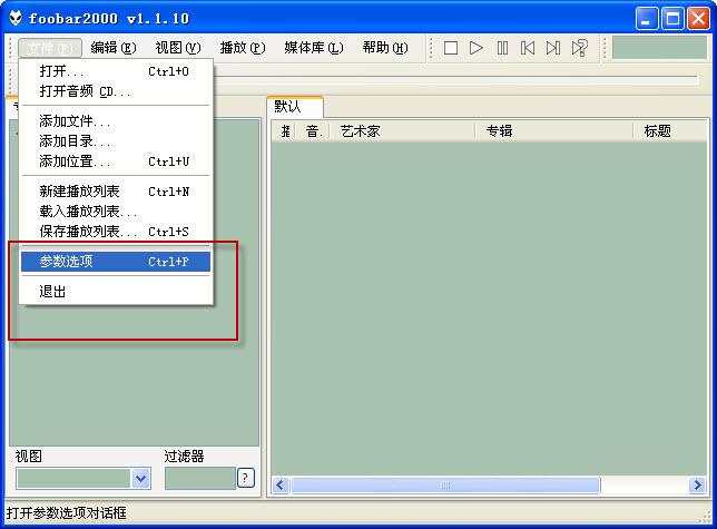 Foobar2000用戶界面增強(qiáng)插件(foo ui hacks)