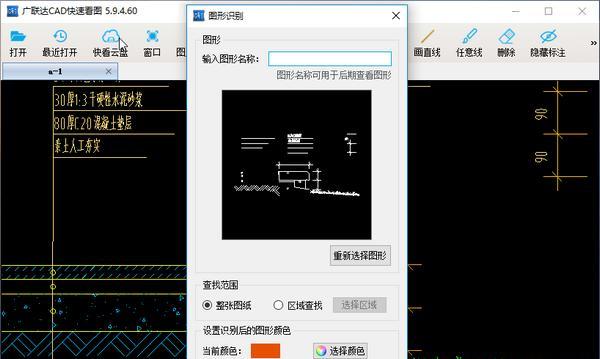 廣聯(lián)達CAD快速看圖