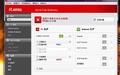 Avira Free Antivirus(小紅傘殺毒軟件)?v5.0.2011.2057