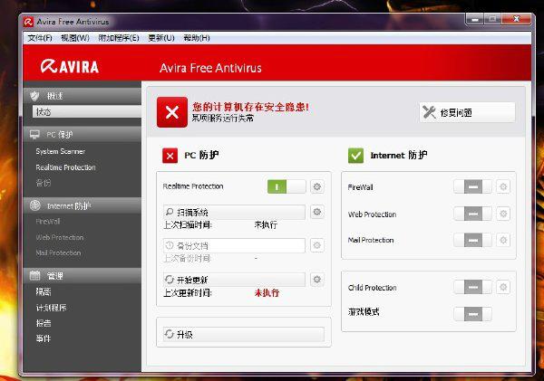 Avira Free Antivirus(小紅傘殺毒軟件)?v5.0.2011.2057