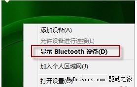 bluetooth外圍設備驅動